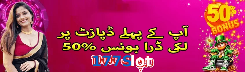 177Slot game app for Pakistan players